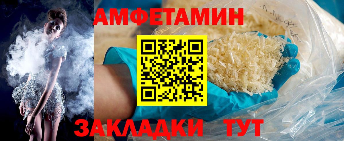 Великий Устюг  Amphetamine  АМФ  Вход с VPN  АМФ Розовый 