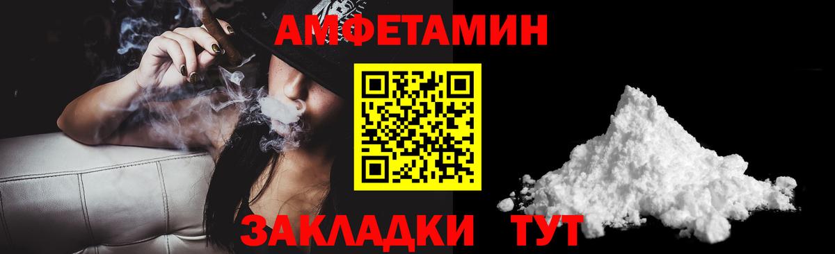 Амфетамин Розовый Великий Устюг