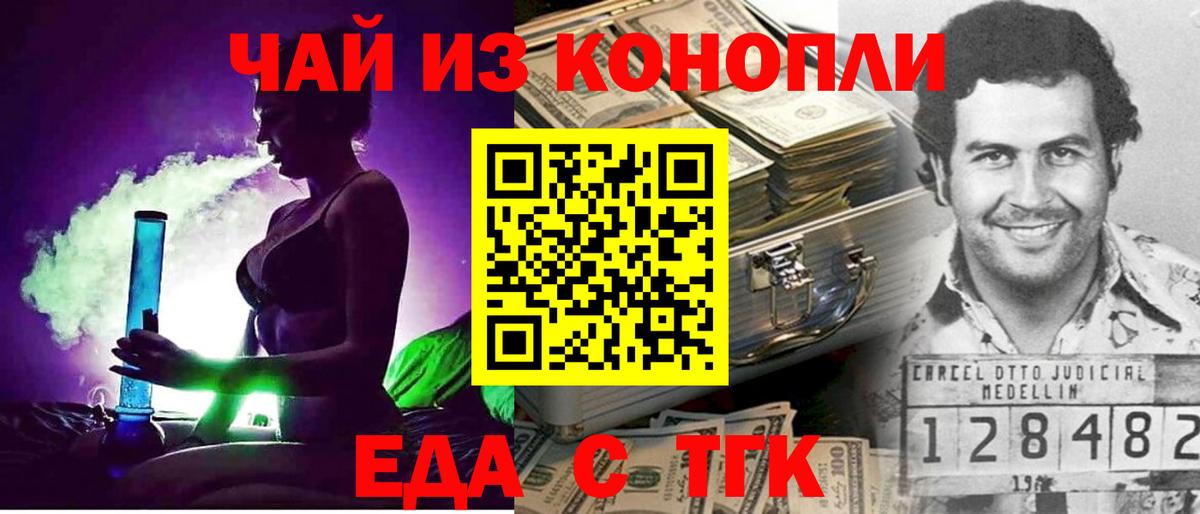 Печенье с ТГК марихуана  Вход с VPN  Великий Устюг 