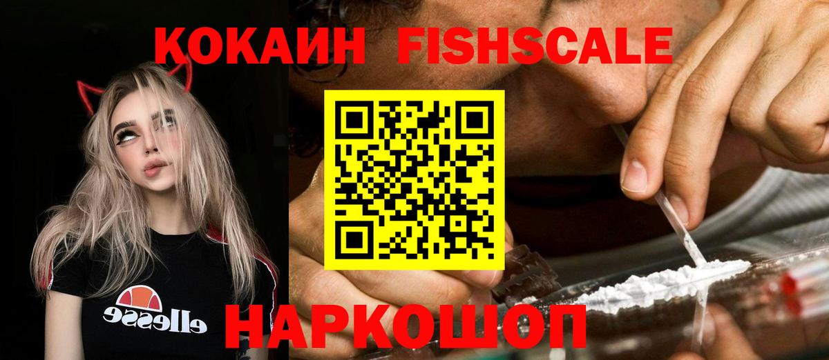 что такое   КОКАИН 97%  Вход с VPN  COCAIN VHQ  Великий Устюг 