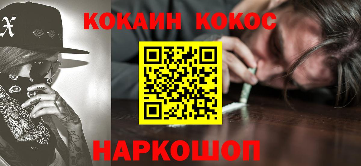 КОКАИН Эквадор Великий Устюг