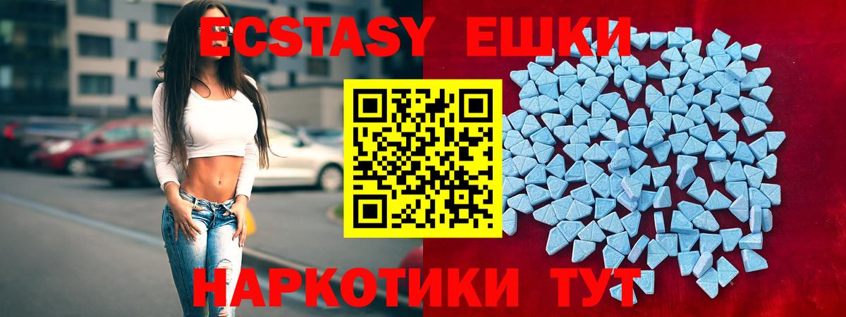 Экстази ешки Великий Устюг