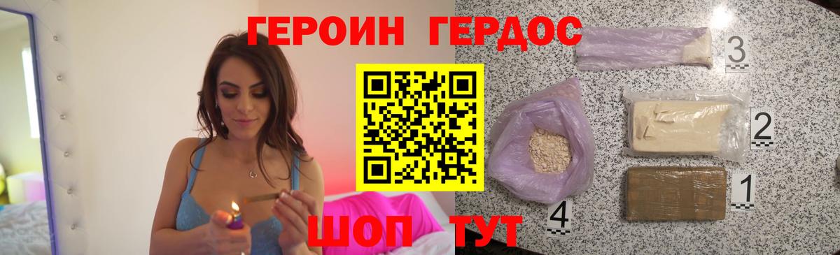ГЕРОИН гречка Великий Устюг