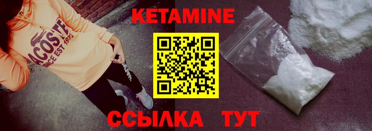 Кетамин VHQ Великий Устюг