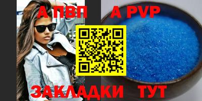 альфа пвп VHQ Нальчик