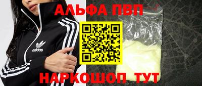альфа пвп VHQ Нальчик