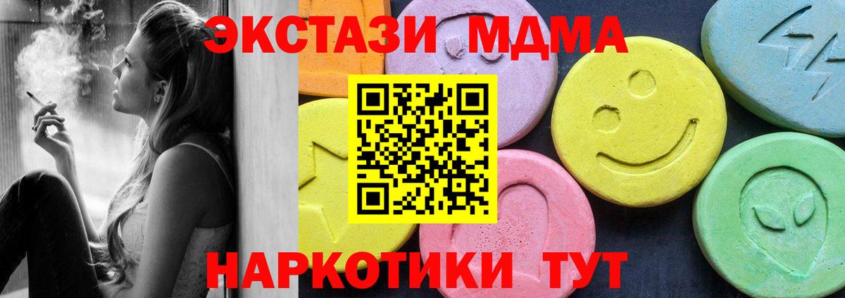 MDMA молли Великий Устюг