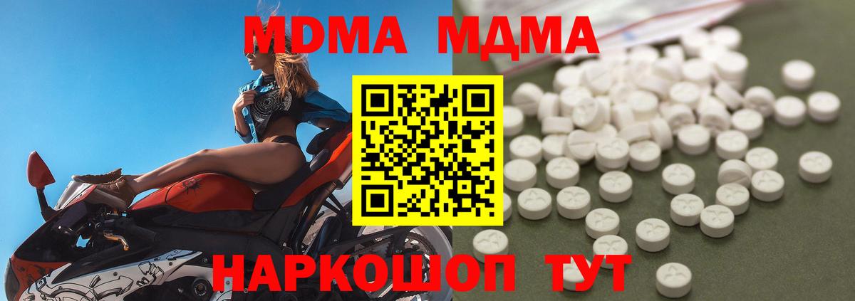MDMA VHQ  Вход с VPN  Великий Устюг 