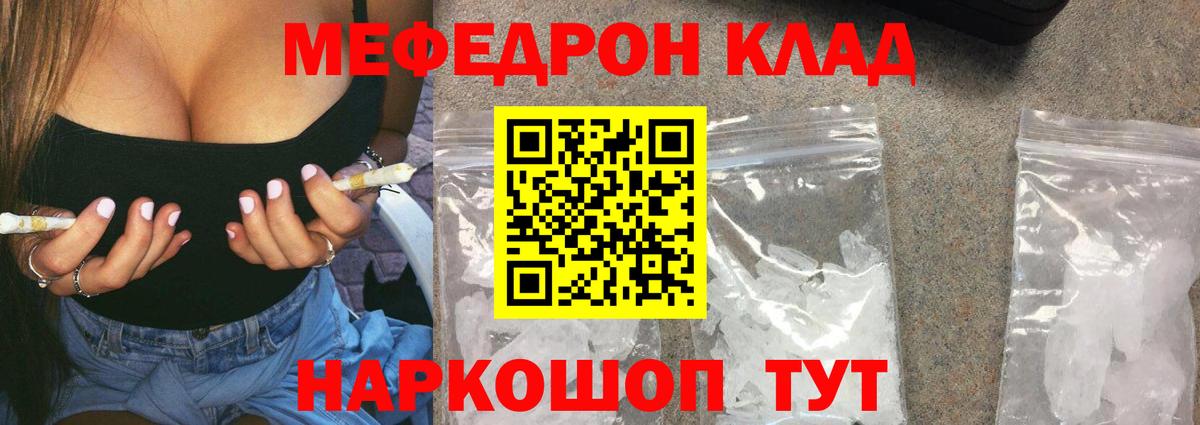 МЕФ  Меф мука  Вход с VPN  МЯУ-МЯУ VHQ  цена наркотик  Великий Устюг 