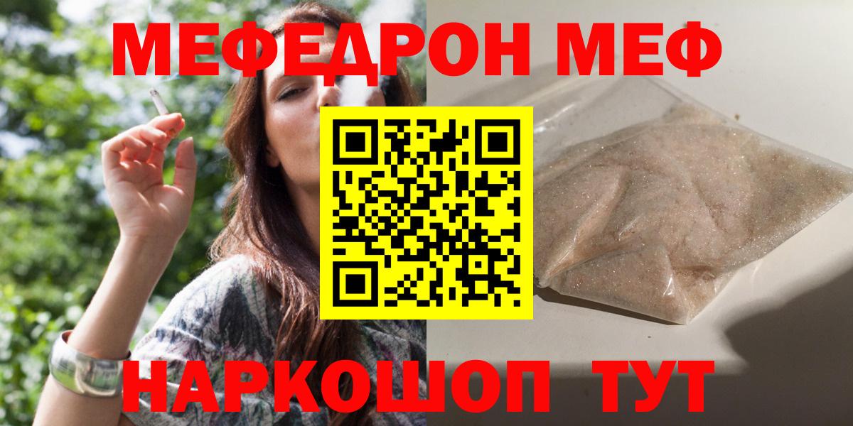 Мефедрон кристаллы Великий Устюг