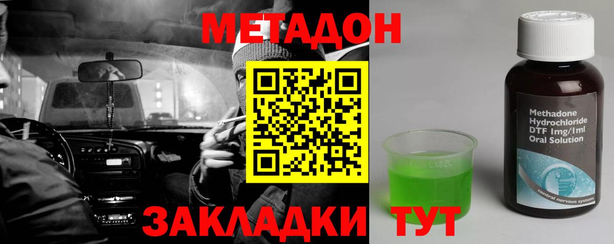МЕТАДОН кристалл  Вход с VPN  Метадон VHQ  Великий Устюг 