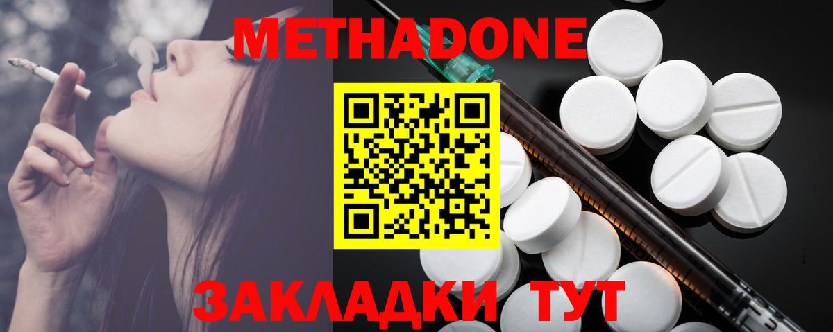 Метадон VHQ Великий Устюг