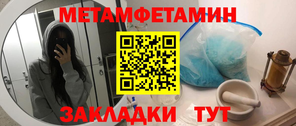 Первитин Декстрометамфетамин 99.9%  Вход с VPN  Великий Устюг 