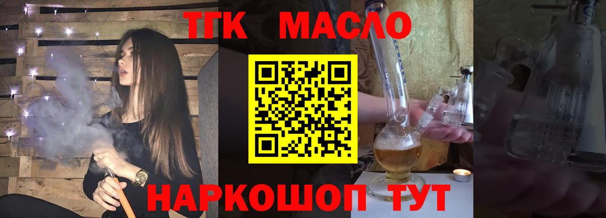купить закладку  Дистиллят ТГК жижа  Вход с VPN  Великий Устюг  ТГК концентрат 