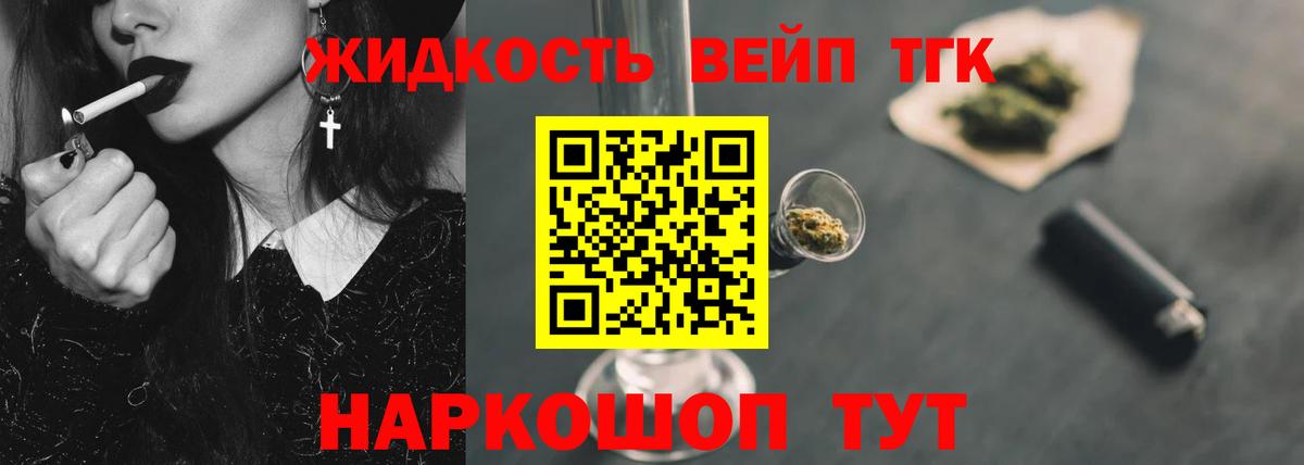 ТГК гашишное масло Великий Устюг